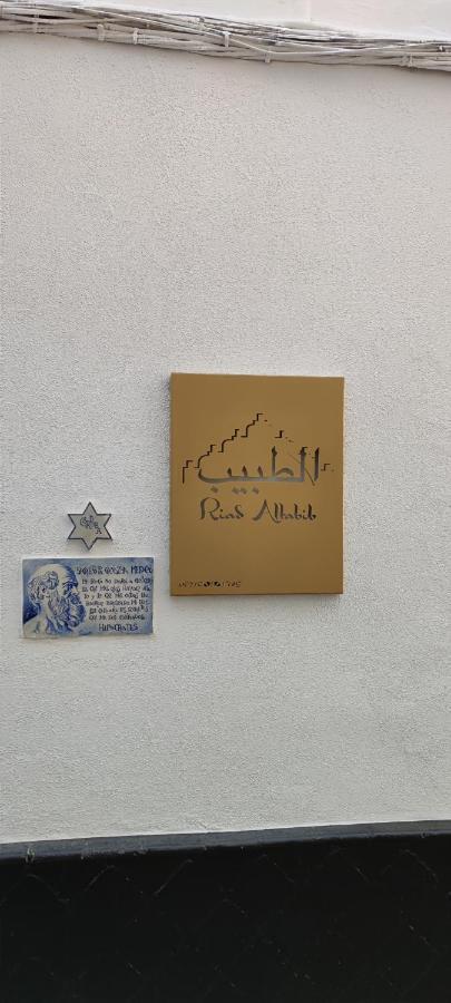 Riad Altabib Córdoba