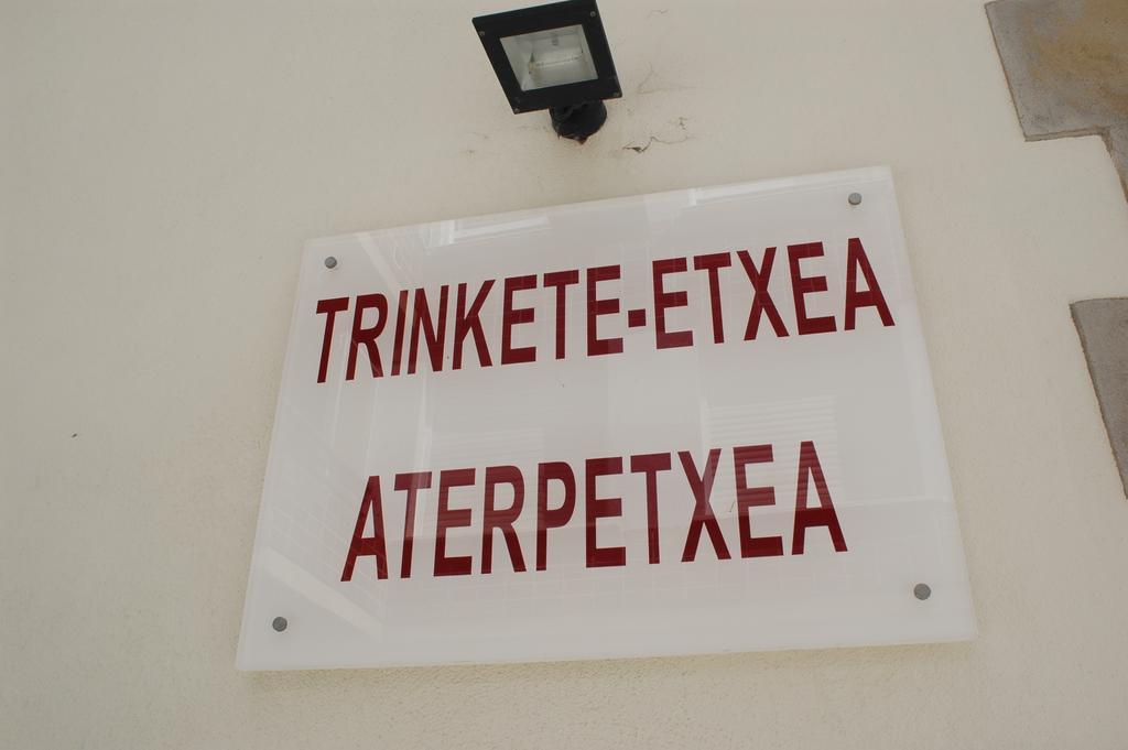 Trinkete Etxea Lekeitio