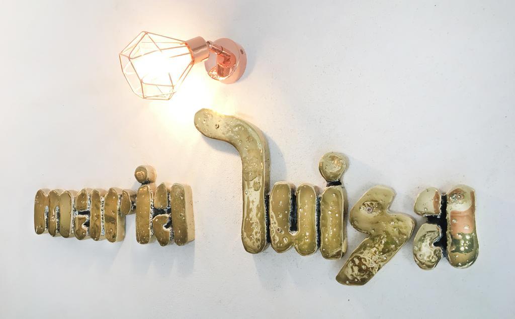 Maria Luisa Hotel